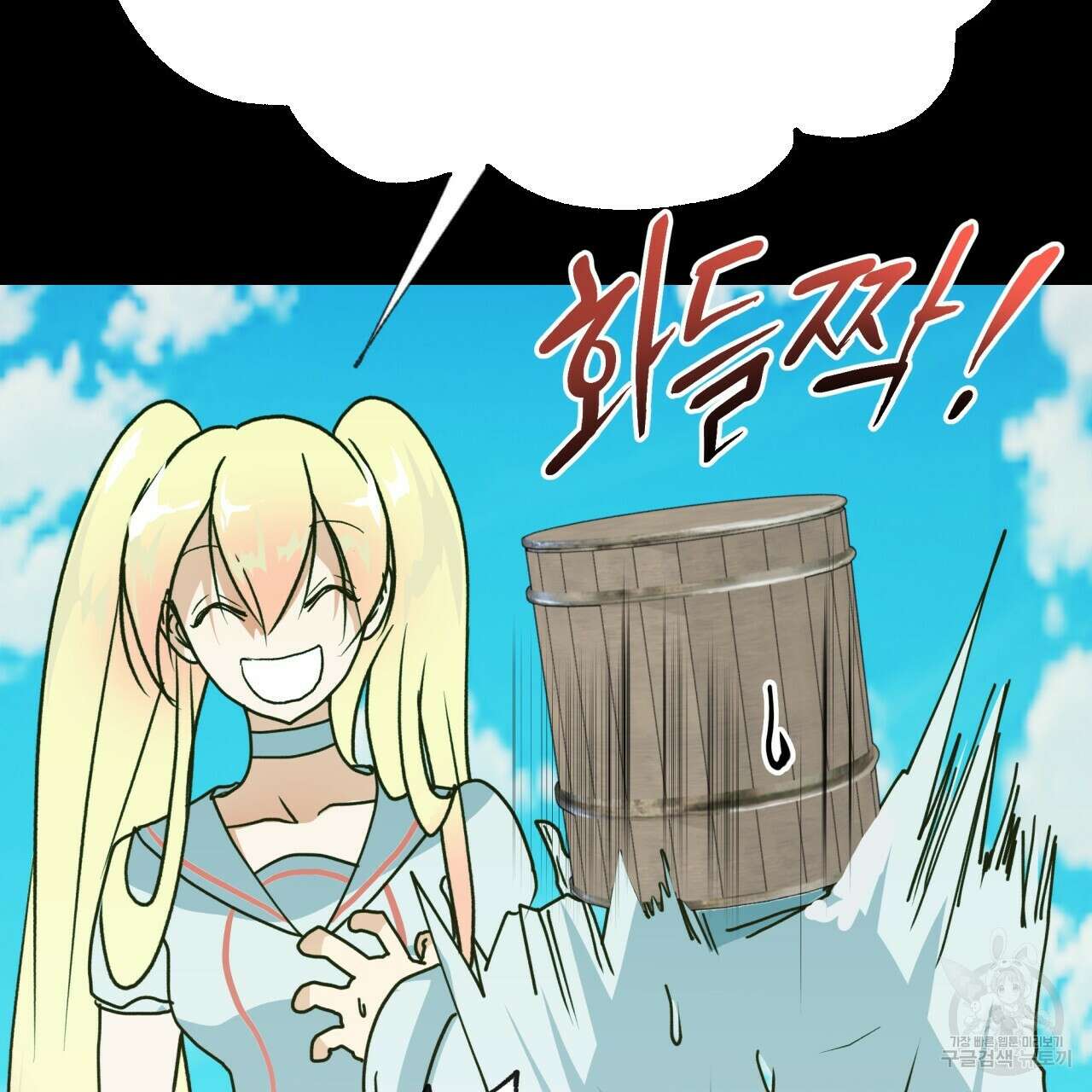 백억세계 8화 18