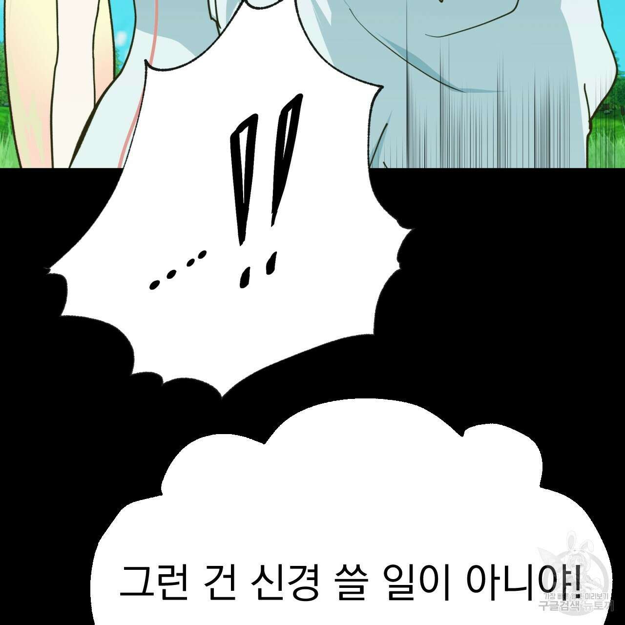 백억세계 8화 19
