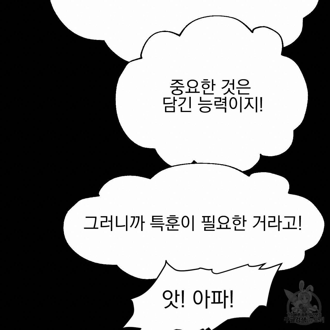 백억세계 8화 20