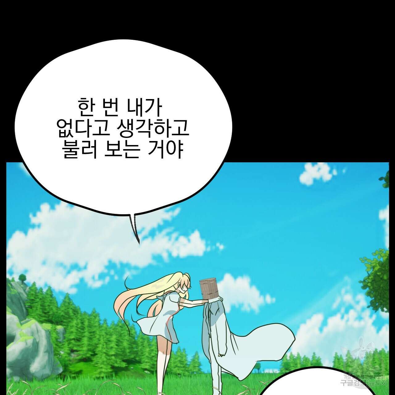 백억세계 8화 22