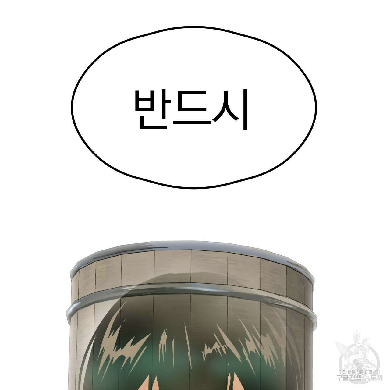 백억세계 8화 25