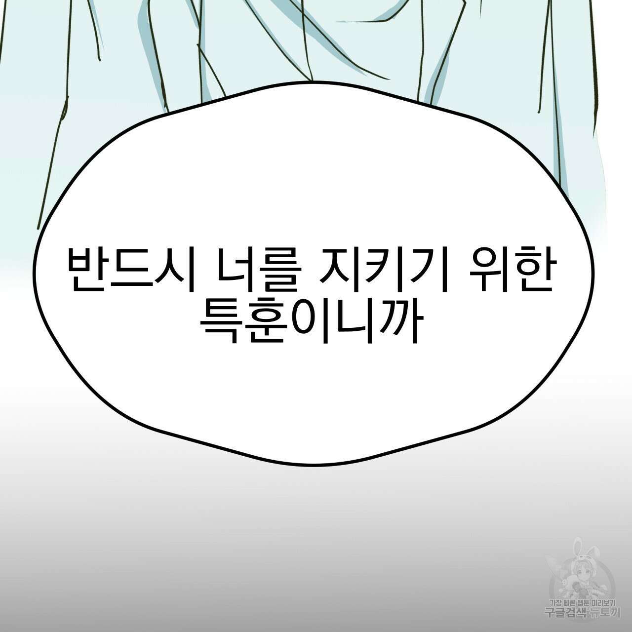 백억세계 8화 27