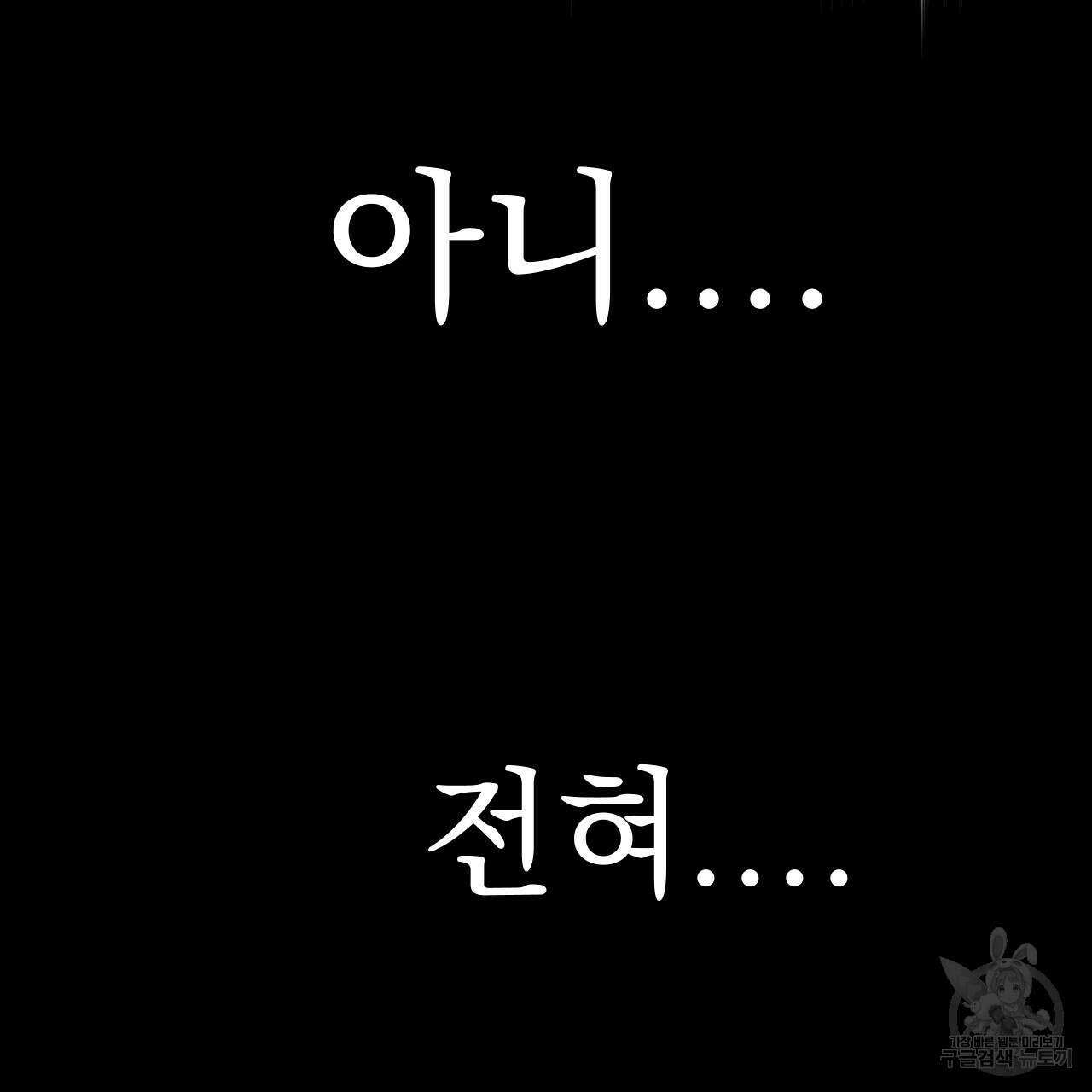 백억세계 8화 31