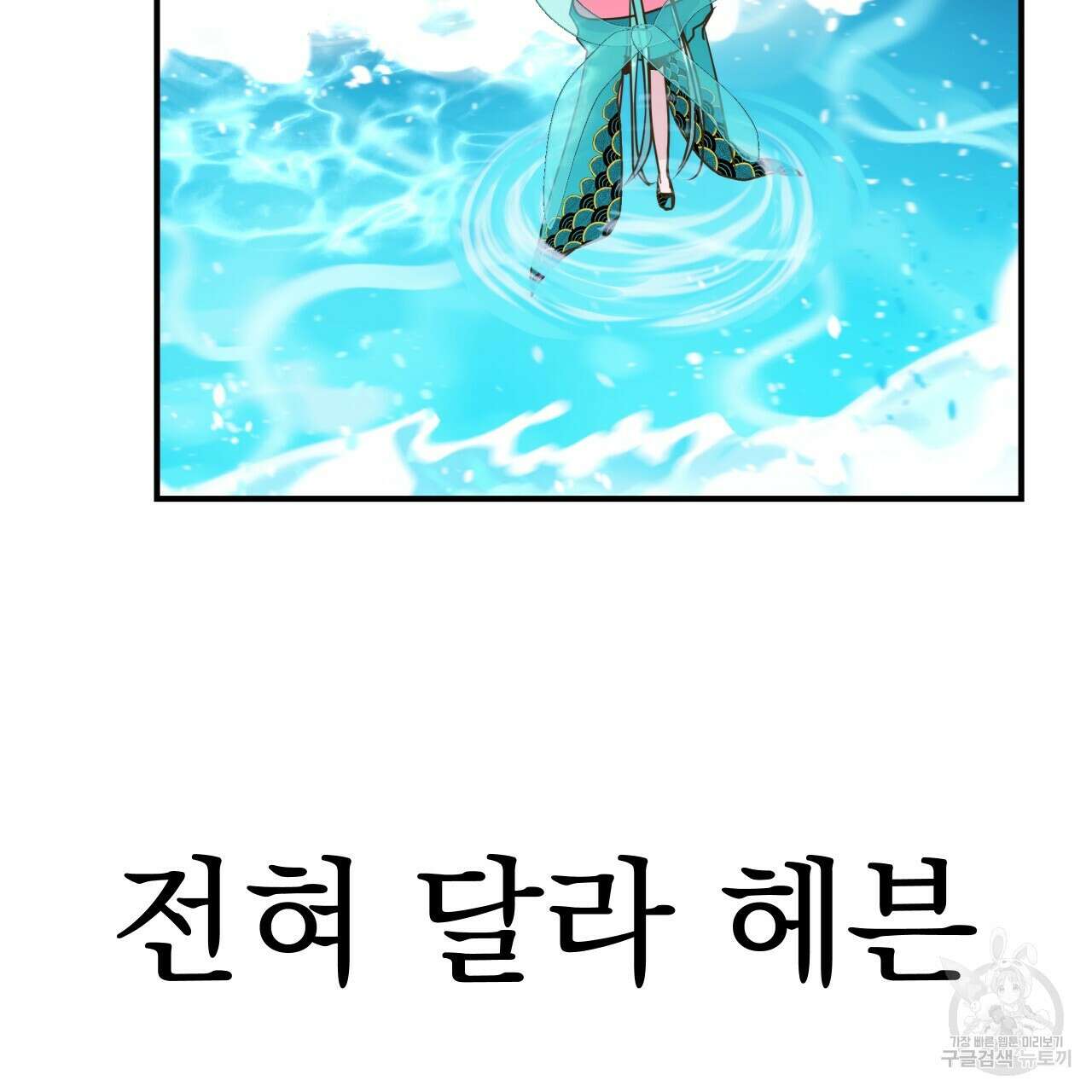 백억세계 8화 33