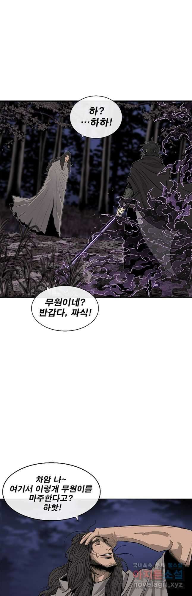 북검전기 170화 5