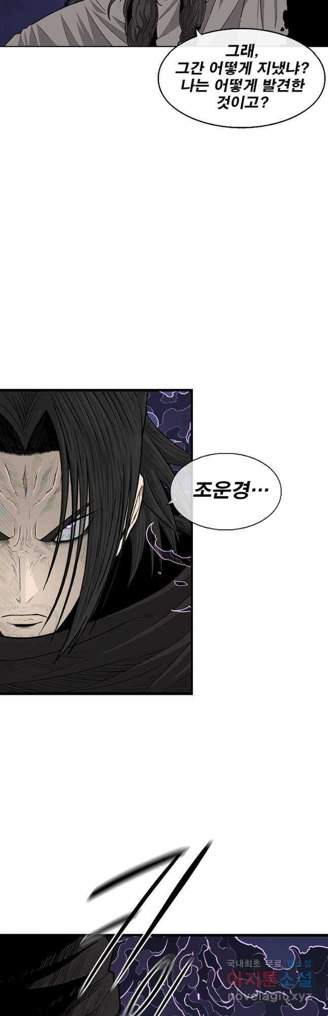 북검전기 170화 6