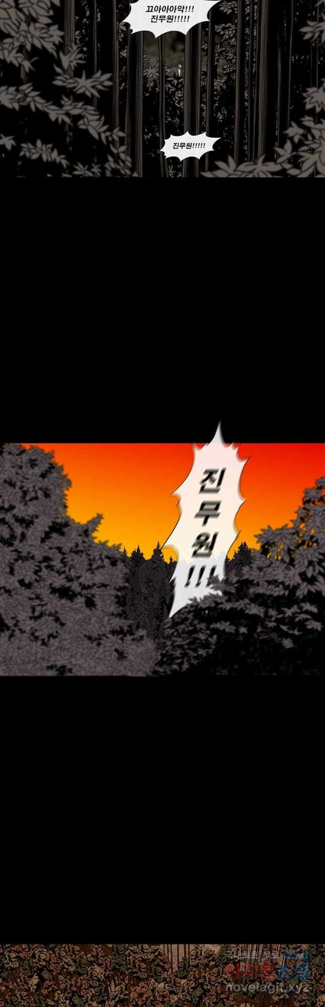 북검전기 170화 8