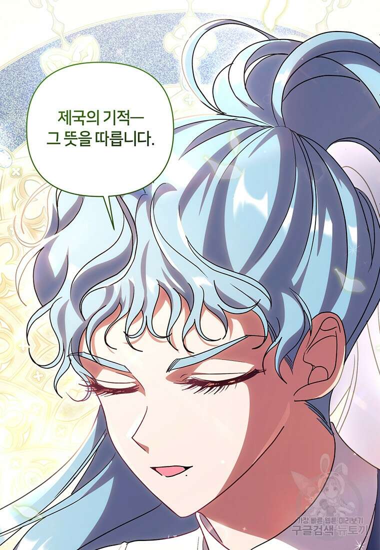 집착 서브 남주가 미쳐 날뛴다 41화 2