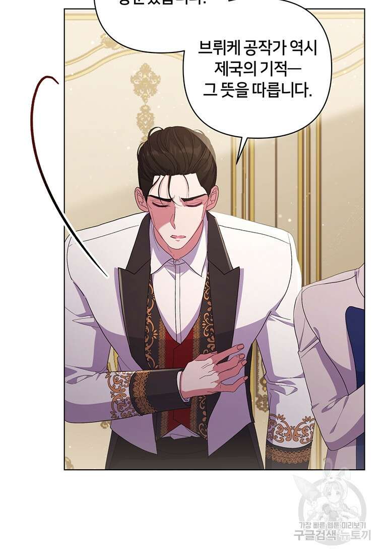 집착 서브 남주가 미쳐 날뛴다 41화 6