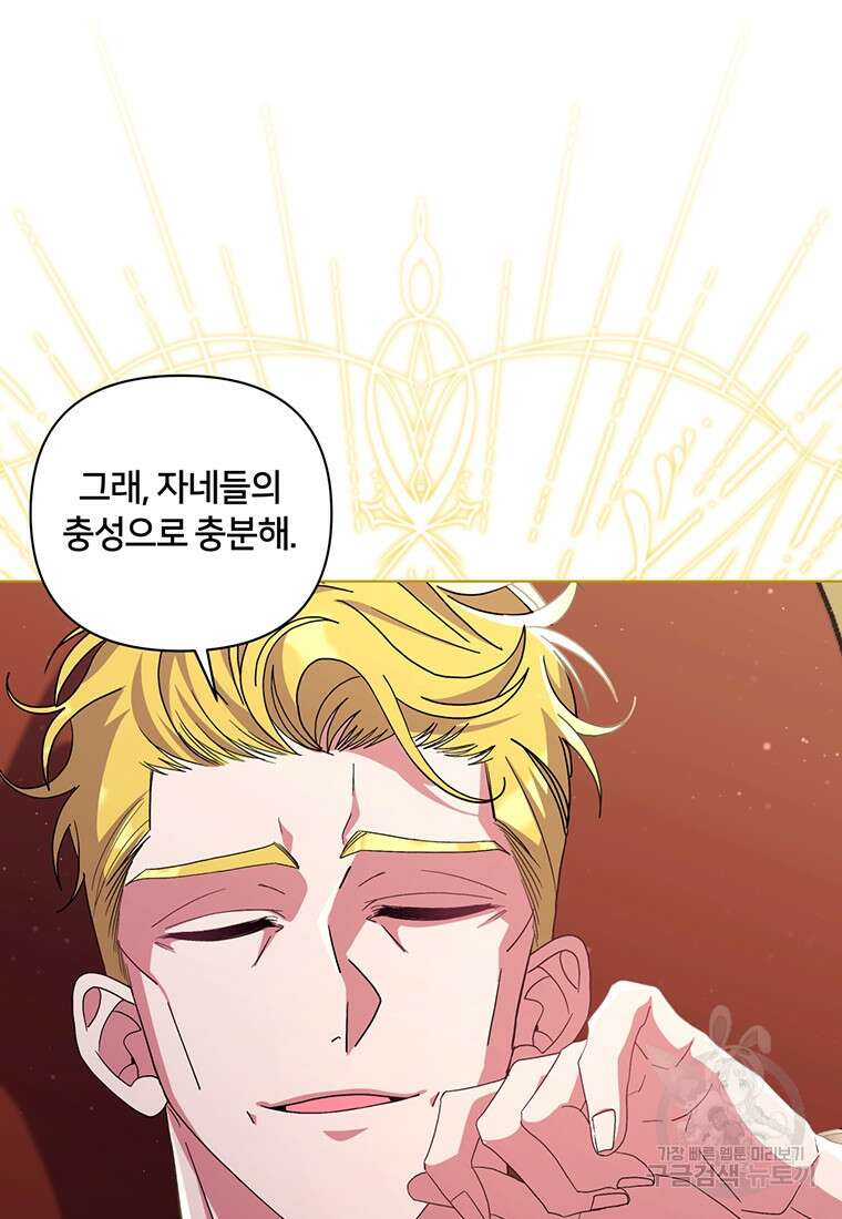 집착 서브 남주가 미쳐 날뛴다 41화 7
