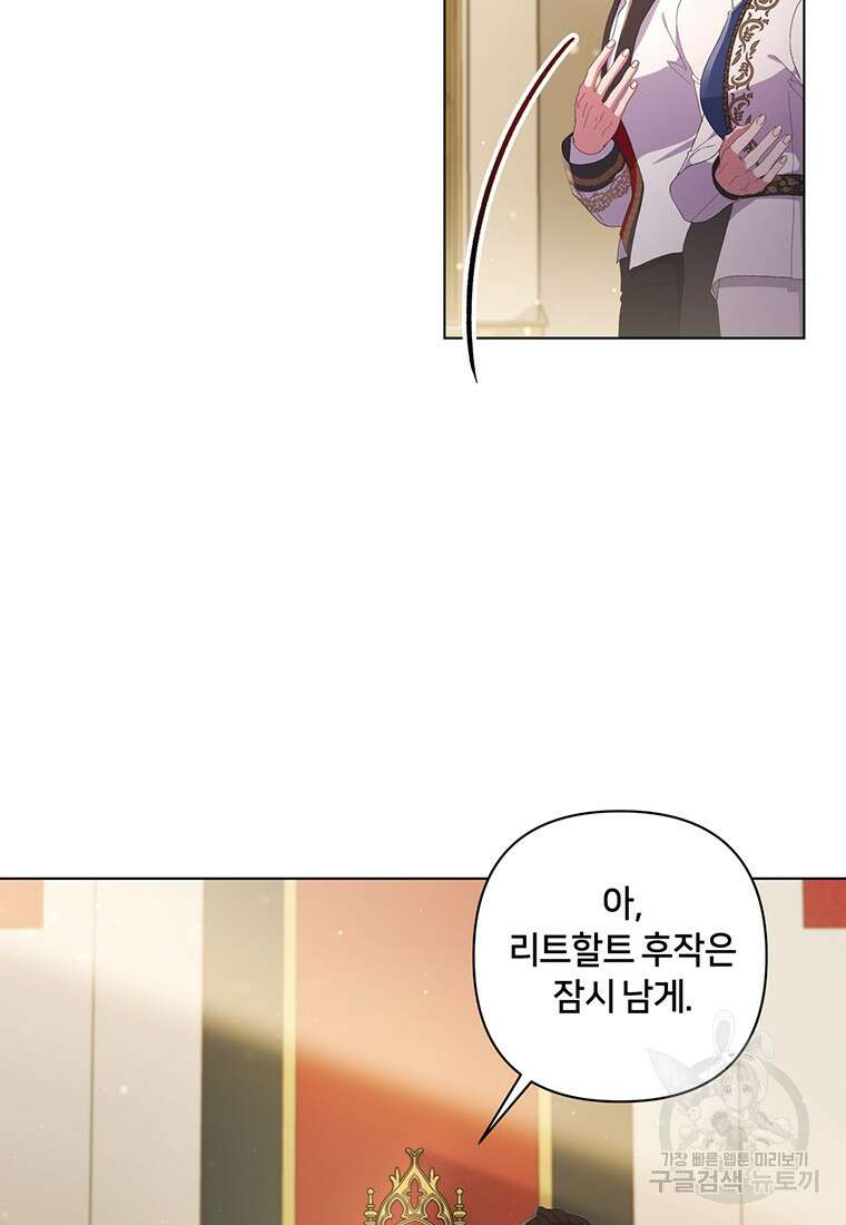 집착 서브 남주가 미쳐 날뛴다 41화 9