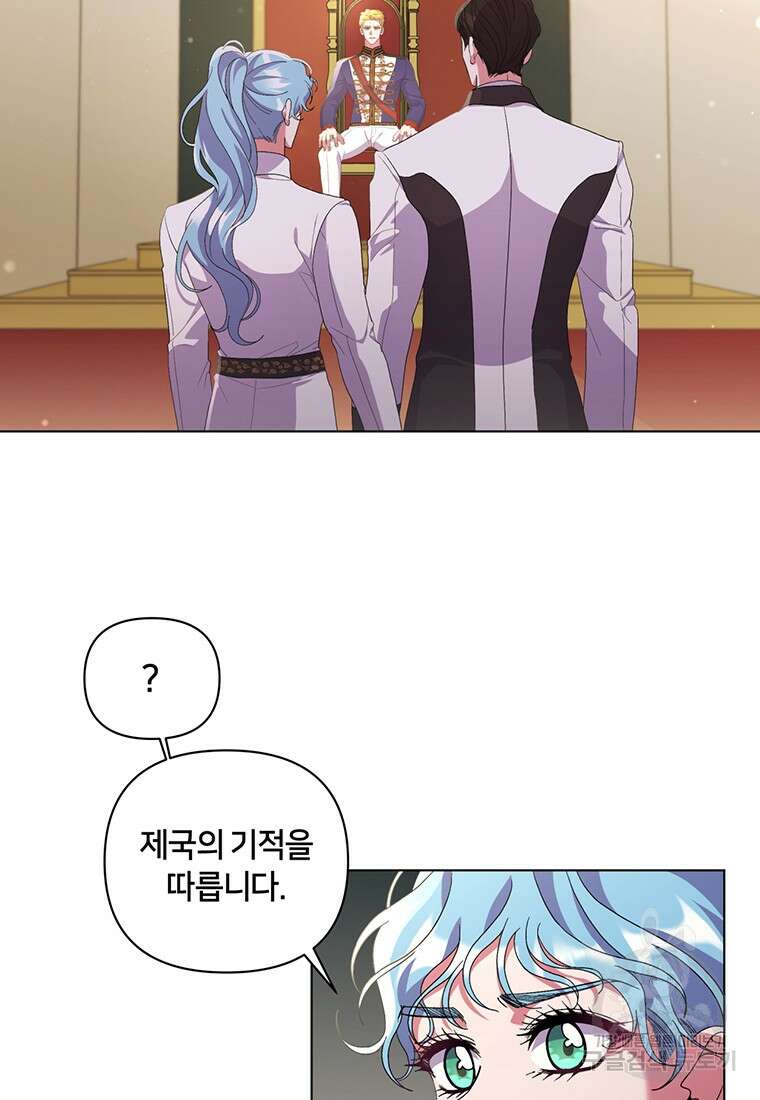 집착 서브 남주가 미쳐 날뛴다 41화 10