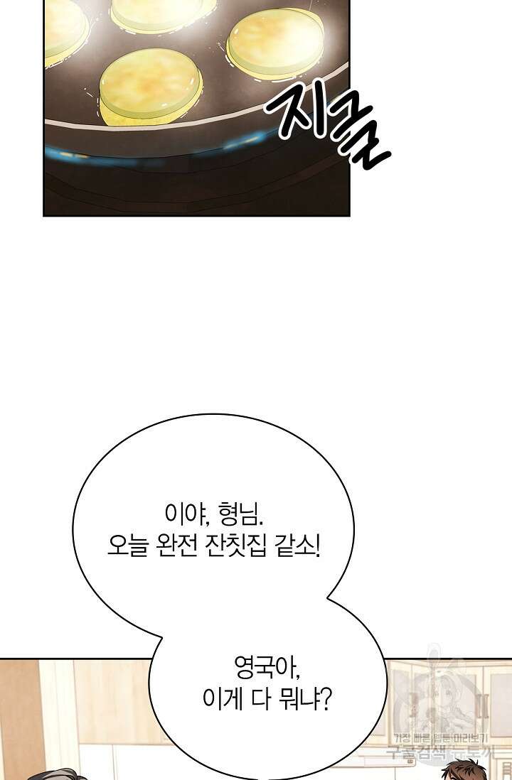 배우로서 살겠다 63화 2