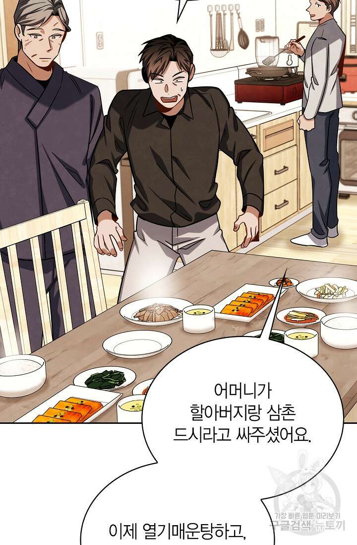 배우로서 살겠다 63화 3