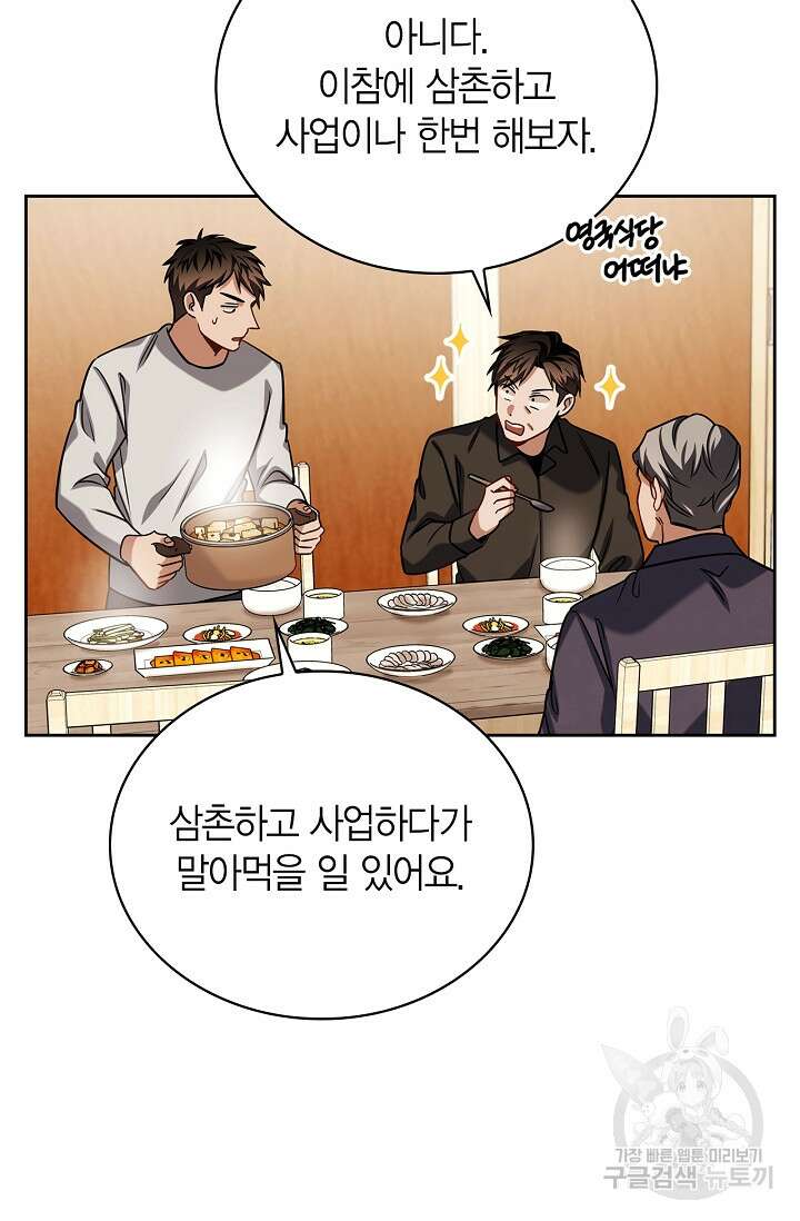 배우로서 살겠다 63화 5