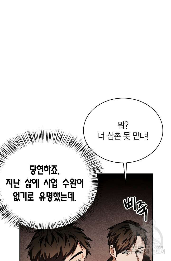 배우로서 살겠다 63화 6
