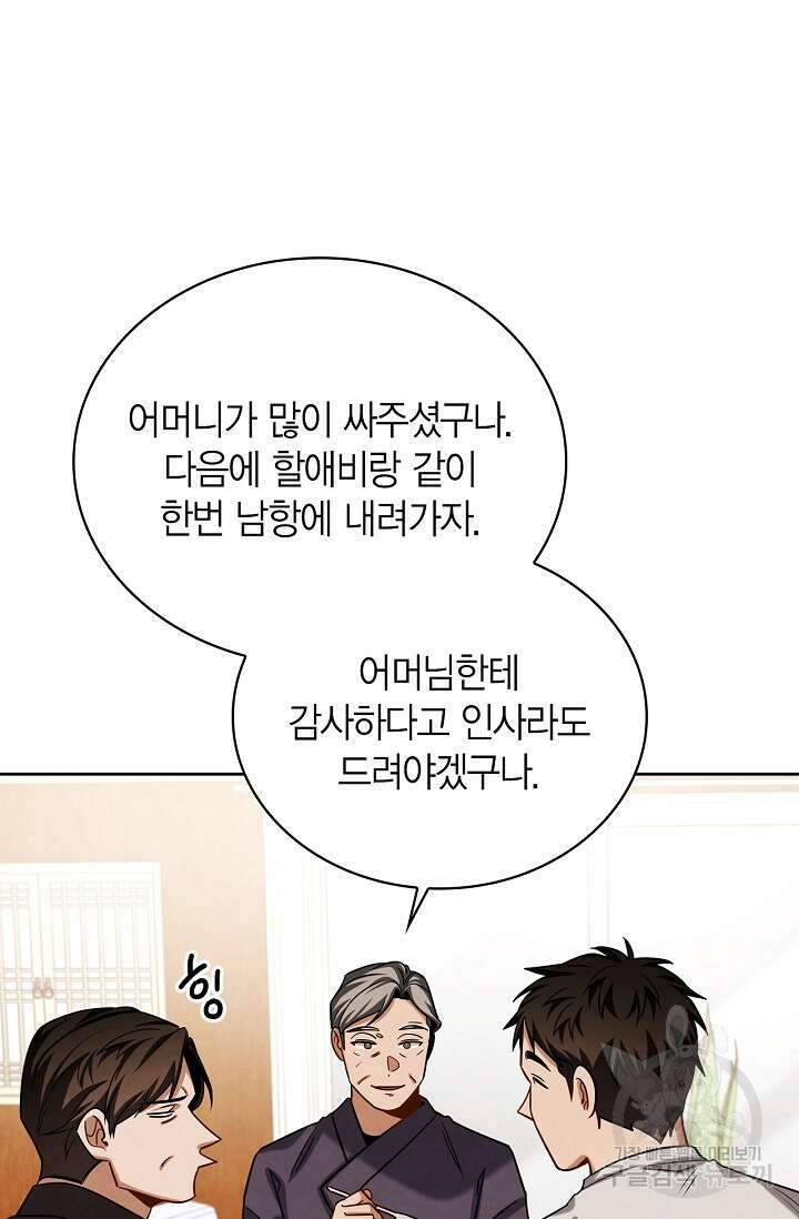 배우로서 살겠다 63화 8