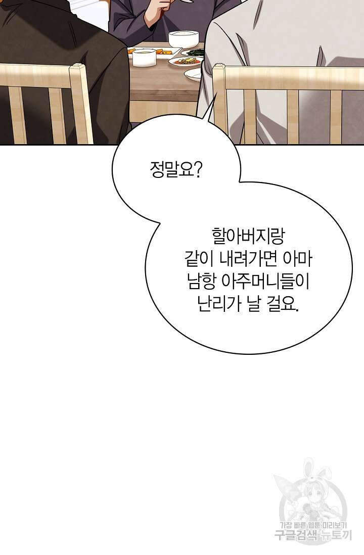 배우로서 살겠다 63화 9