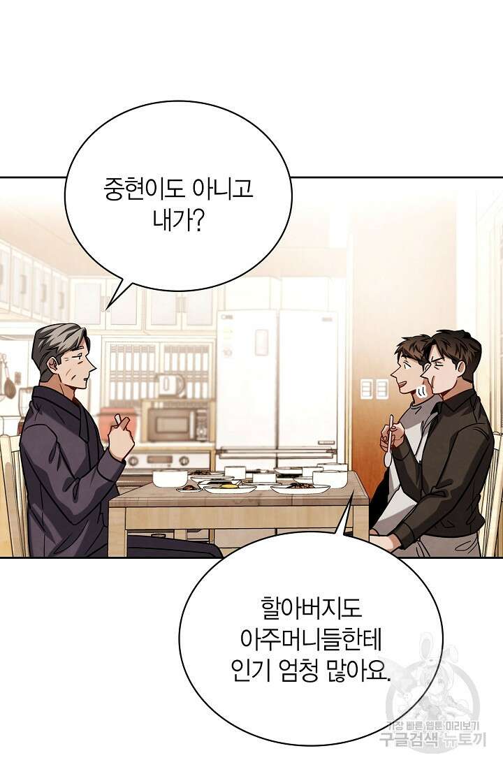 배우로서 살겠다 63화 10