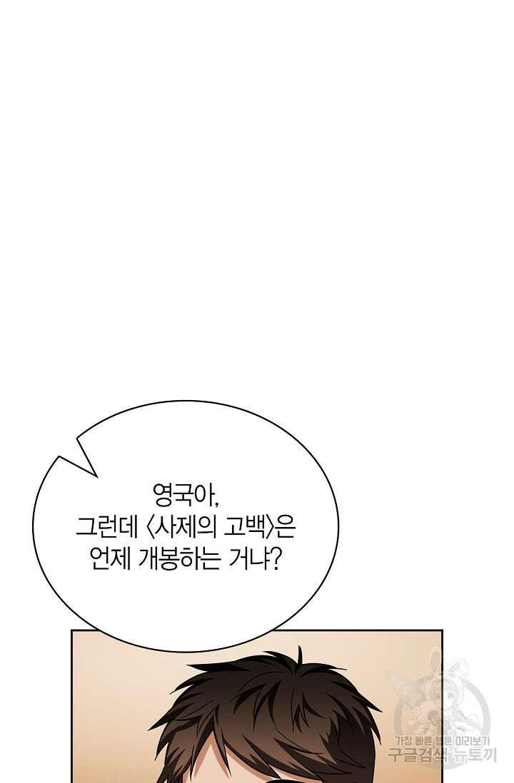 배우로서 살겠다 63화 11