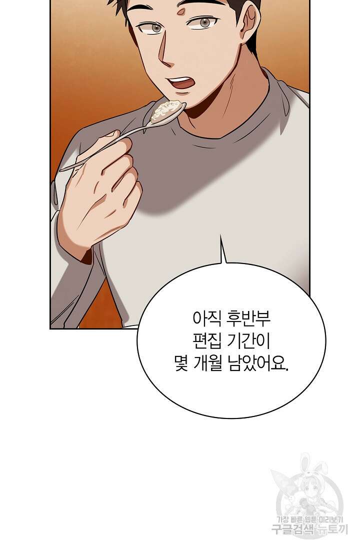 배우로서 살겠다 63화 12