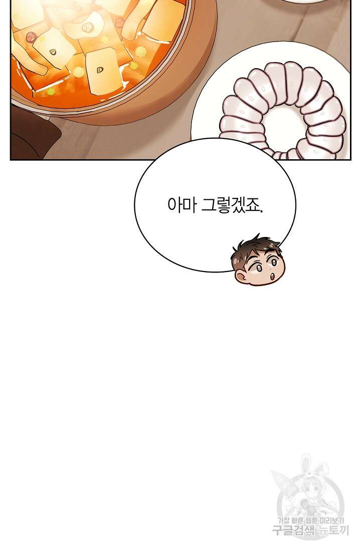 배우로서 살겠다 63화 14