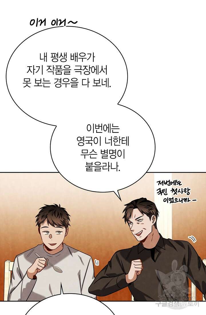 배우로서 살겠다 63화 15