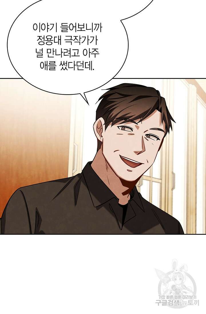 배우로서 살겠다 63화 17