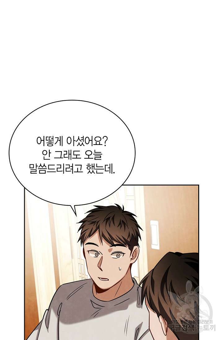 배우로서 살겠다 63화 18