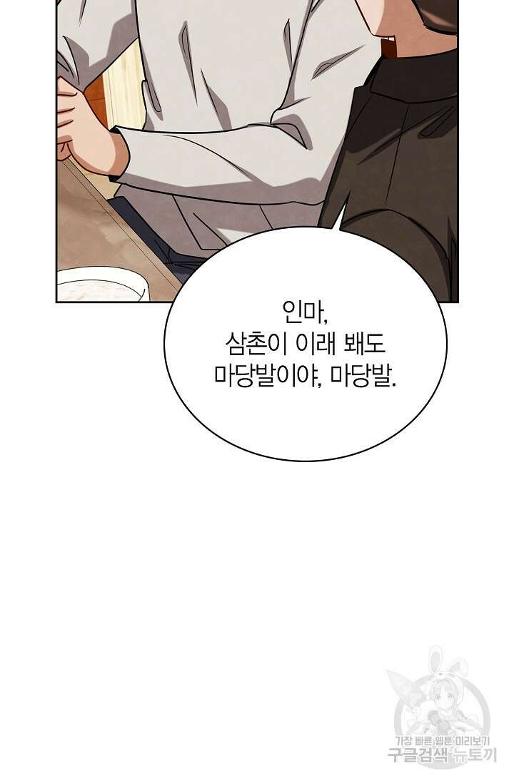 배우로서 살겠다 63화 19