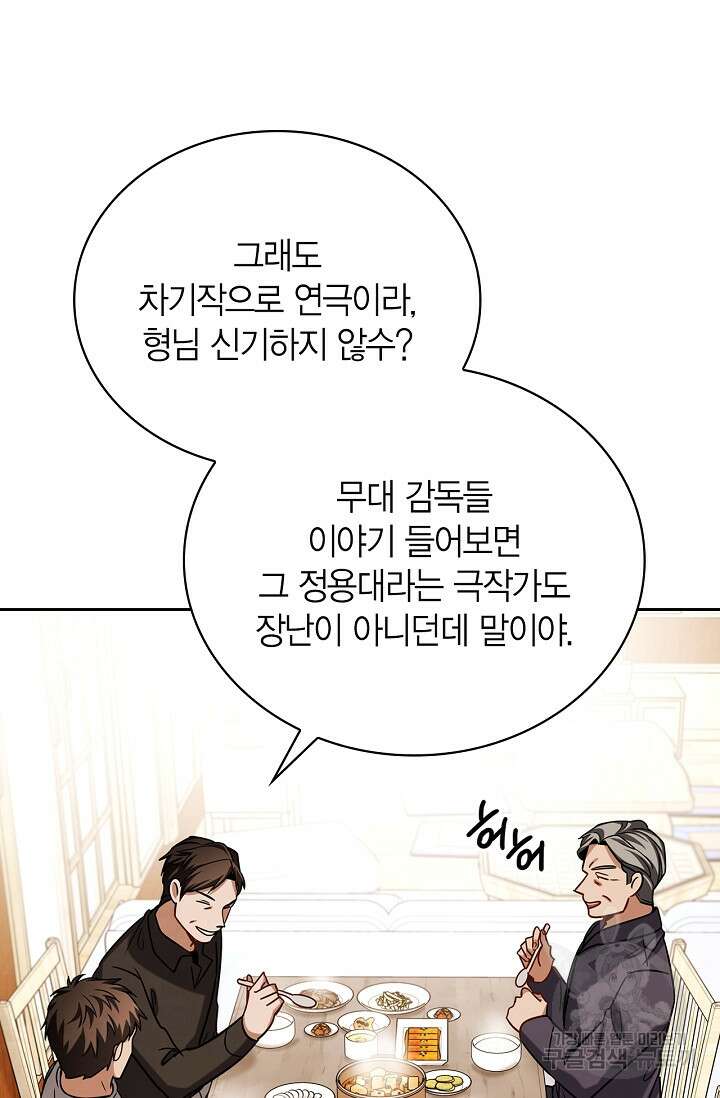 배우로서 살겠다 63화 20