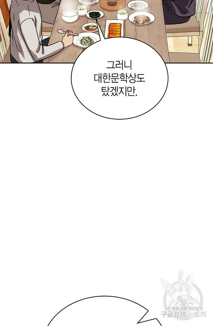 배우로서 살겠다 63화 21
