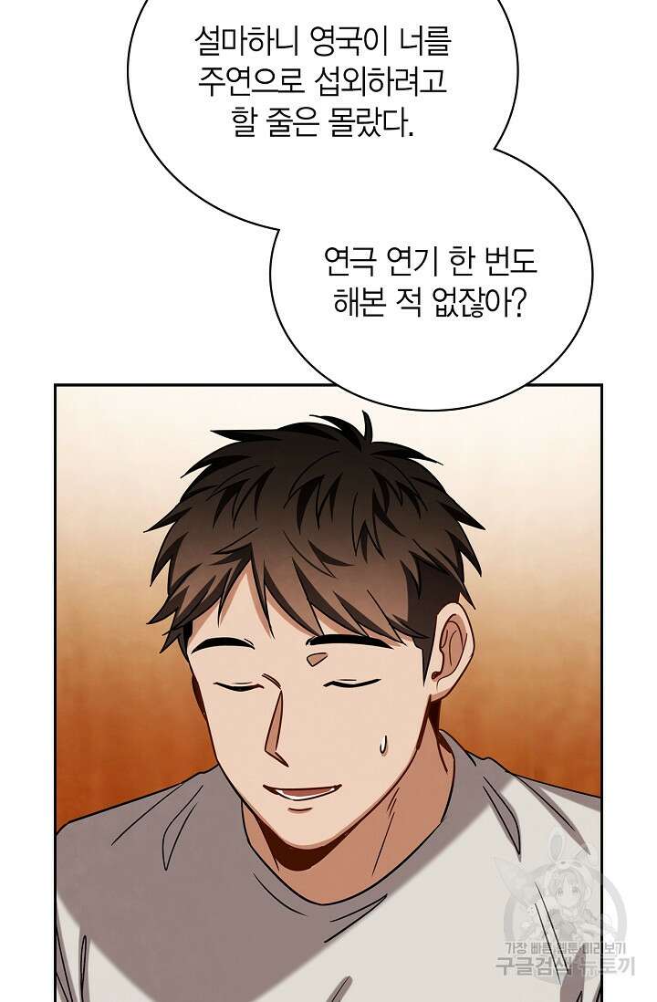배우로서 살겠다 63화 22