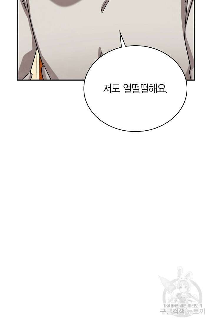 배우로서 살겠다 63화 23
