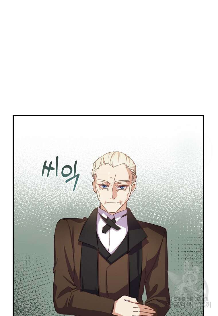 폭군에게 예의를 가르칩니다 25화 8