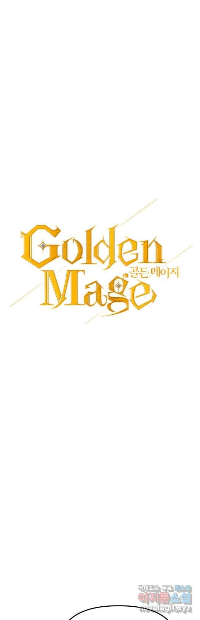 골든메이지 38화 4