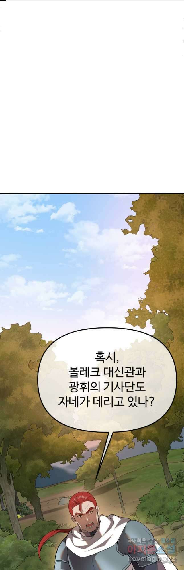 골든메이지 38화 1