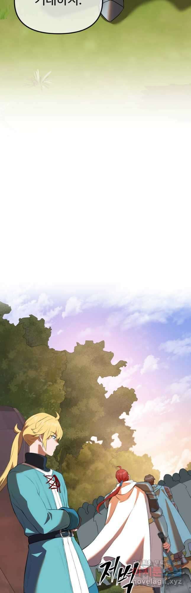 골든메이지 38화 8