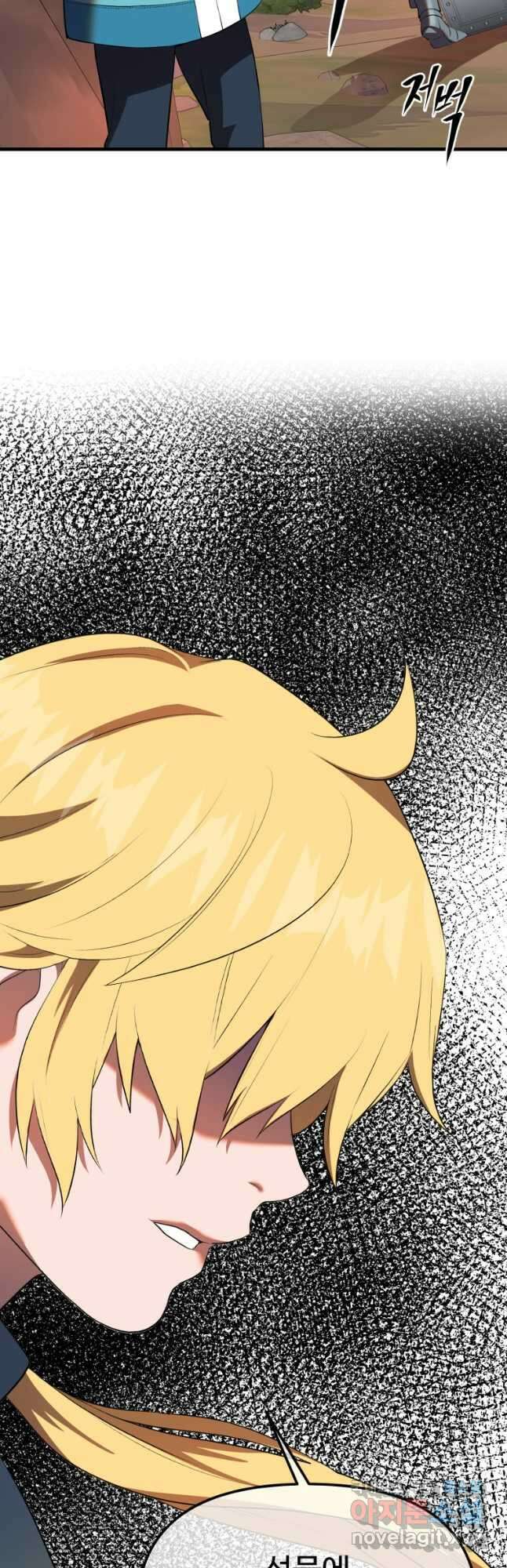 골든메이지 38화 9