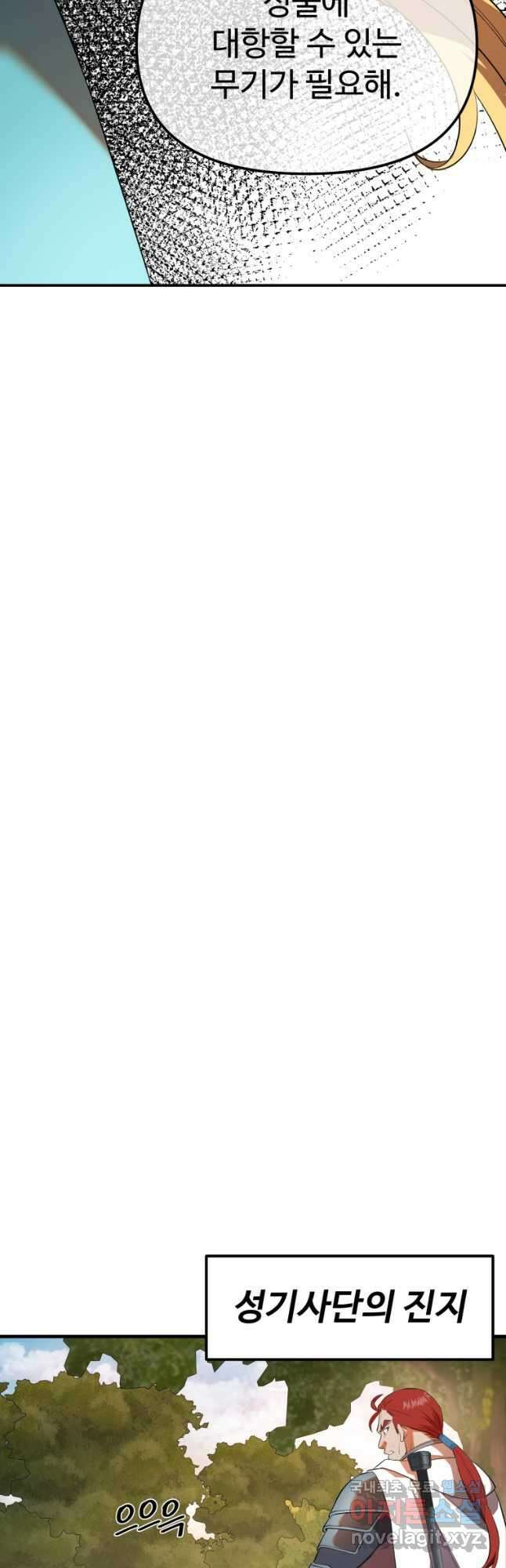골든메이지 38화 10