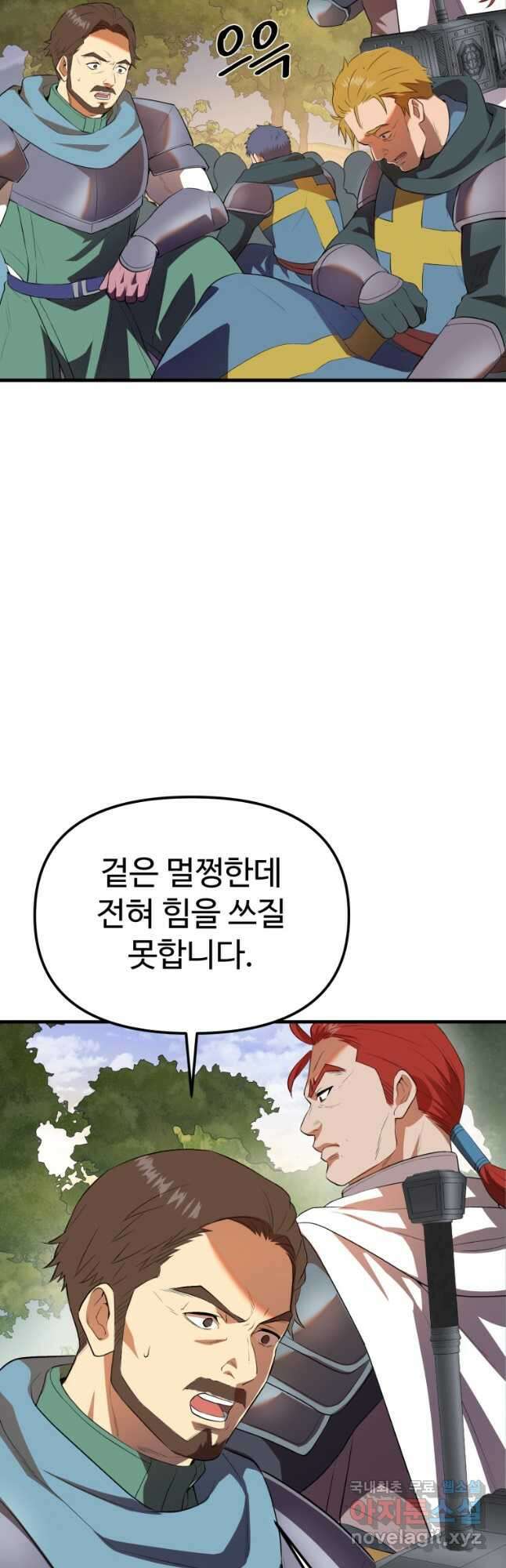 골든메이지 38화 11