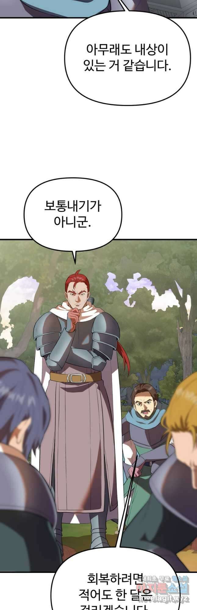 골든메이지 38화 12