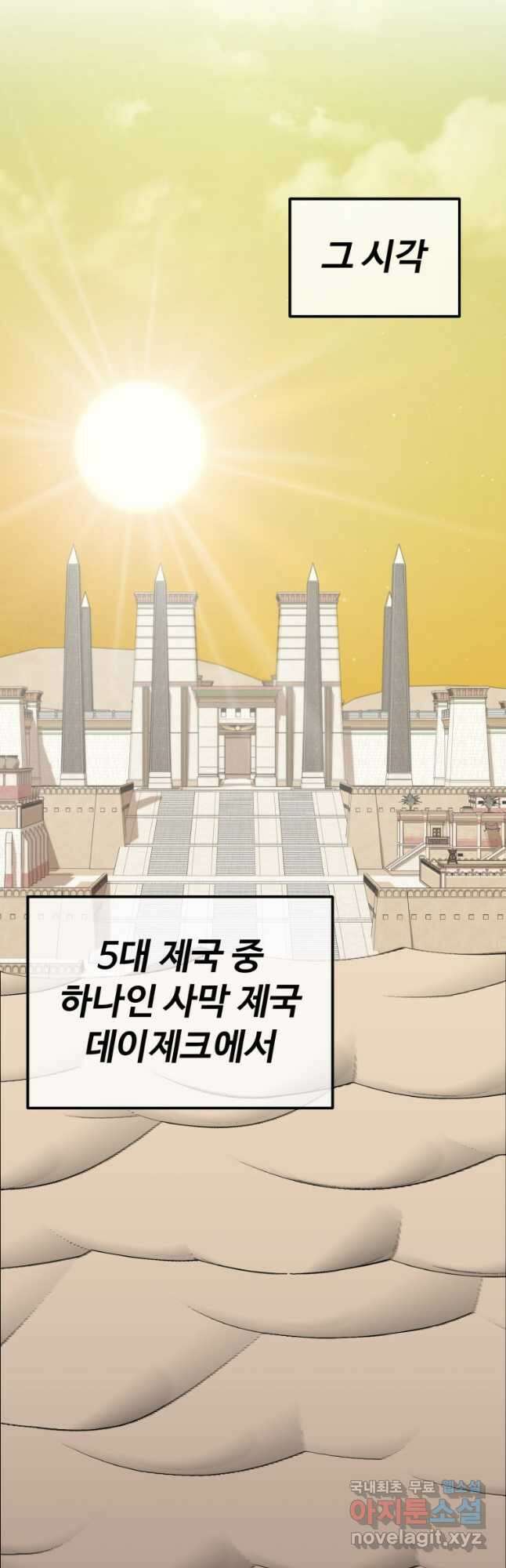 골든메이지 38화 14