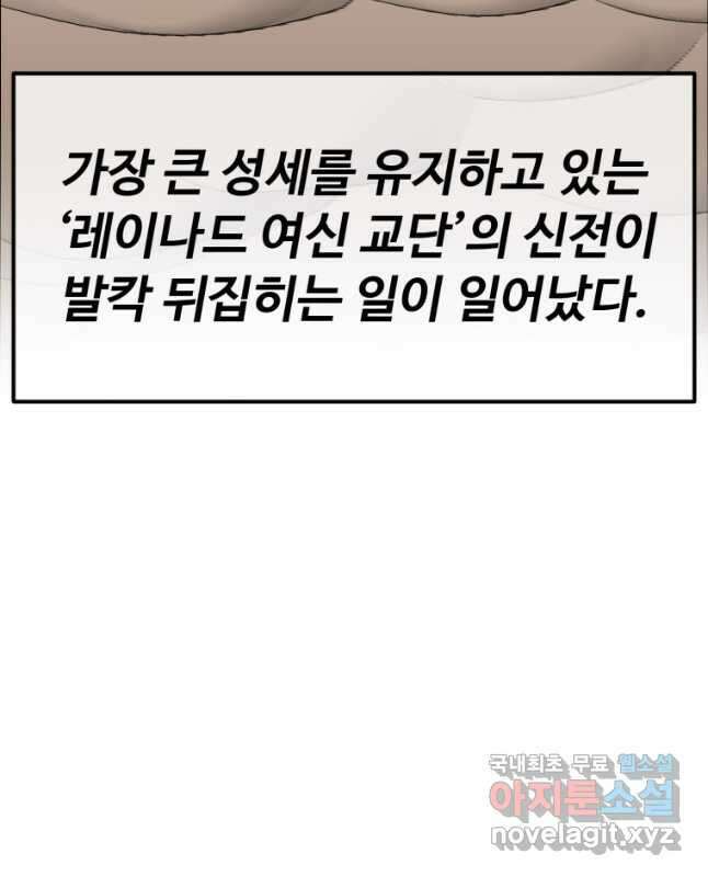 골든메이지 38화 15