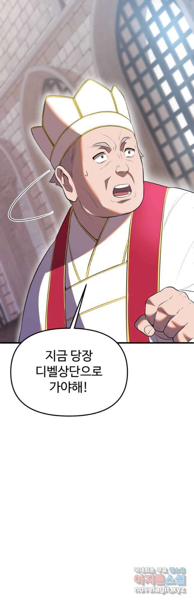 골든메이지 38화 19