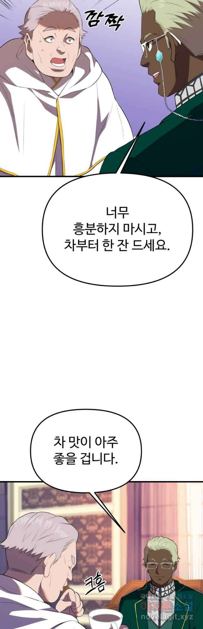 골든메이지 38화 21