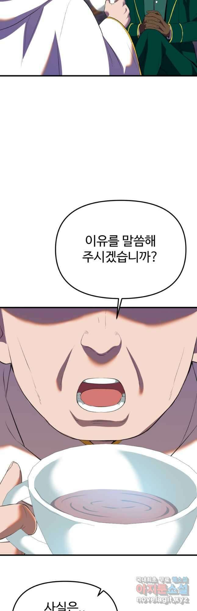 골든메이지 38화 22