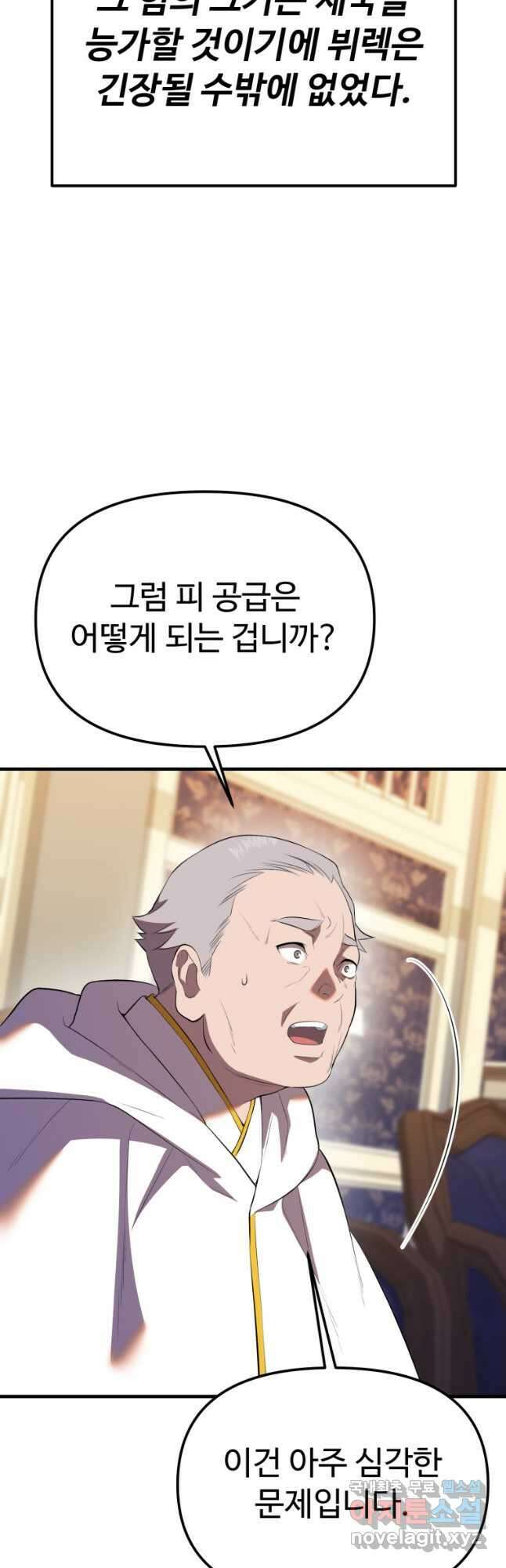 골든메이지 38화 37