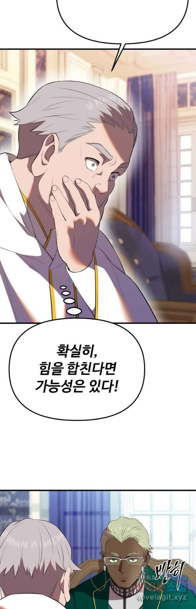 골든메이지 38화 46