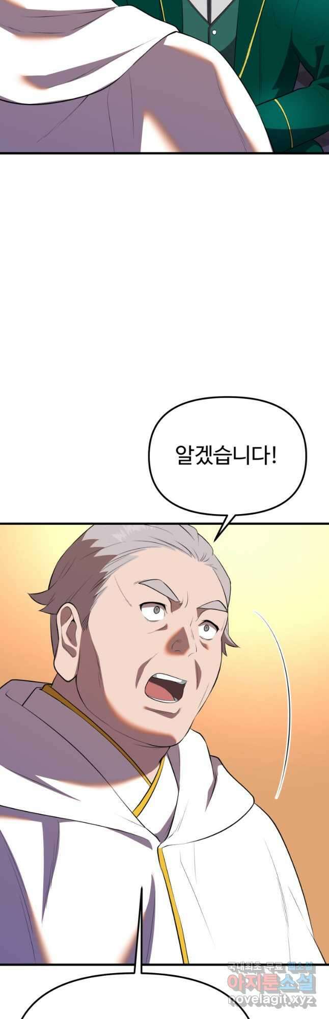골든메이지 38화 47